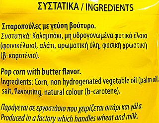 Handy Popcorn Butter 45g
