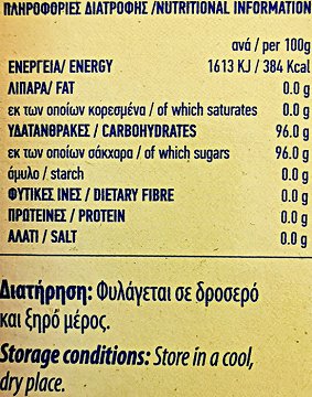 Μοναμί Βανιλίνη Σε Ζάχαρη 10X5g