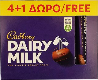 Cadbury Dairy Milk 45g 4+1 Δώρο