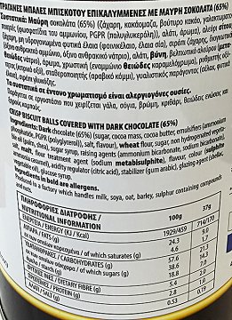 Φρου Φρου Morning Coffee Chocos Dark Chocolate Balls 400g