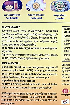 Φρου Φρου Tric Mini Cocktail Αλμυρά Κρακεράκια Ελαφρώς Αλατισμένα 2x80g