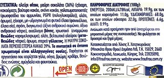 Φρου Φρου Dark Choco Morning Coffee 100g