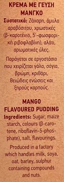 Μοναμί Κρέμα Με Γεύση Μάνγκο 200g