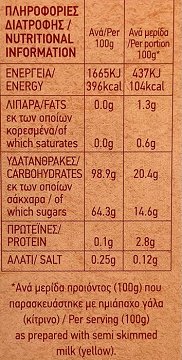 Μοναμί Κρέμα Με Γεύση Μάνγκο 200g