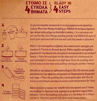 Μοναμί Κρέμα Με Γεύση Μάνγκο 200g