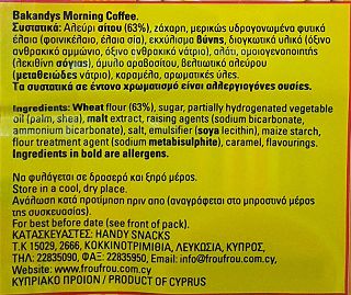 Bakandys Morning Coffee 4X150g 3+1 Δωρεάν