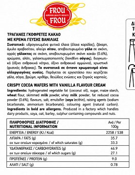 Frou Frou Telio Crispy Cocoa Wafers With Vanilla Flavour Cream 250g