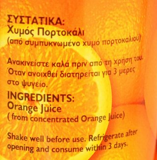 Sws Χυμός Πορτοκάλι 175ml
