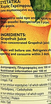Sws Χυμός Γκρέιπφρουτ 175ml