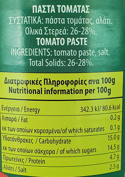 Sws Tomato Paste 425g
