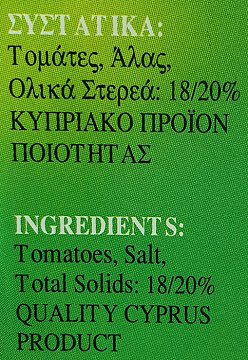 Sws Πάστα Ντομάτας 4X70g