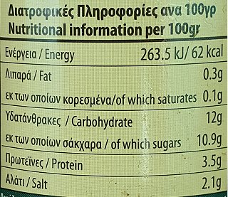 Sws Πάστα Ντομάτας 4X70g