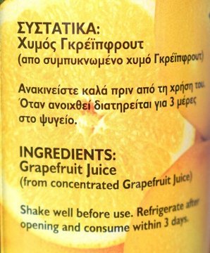 Sws Grapefruit Juice 250ml