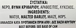 Inselberg Μπύρα 500ml