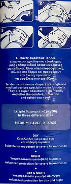 Tender Night Πάνες Για Ενήλικες No 3 Large 10Τεμ