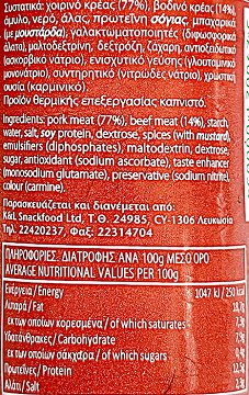Snack Smoked Salami 300g
