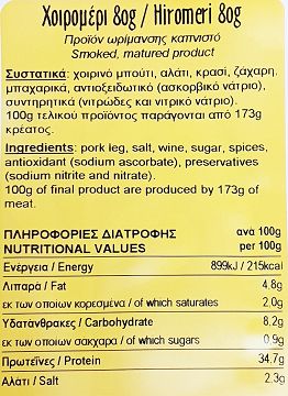 Snack Χοιρομέρι Φέτες 80g