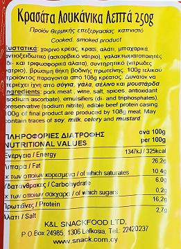 Snack Λουκάνικα Κρασάτα Λεπτά 250g