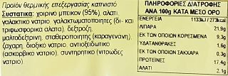 Snack Μπέικον Φέτες 500g