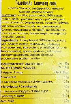 Snack Smoked Turkey Slices 200g