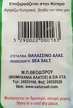 Sailor Coarse Sea Salt 1kg