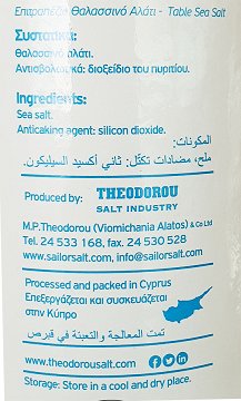 Sailor Premium Table Sea Salt 350g