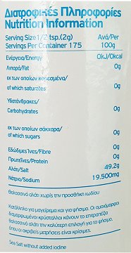 Sailor Premium Table Sea Salt 350g