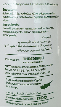 Sailor Premium Iodized & Fluoride Salt 350g