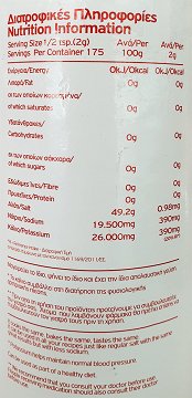 Sailor Premium Low Sodium Salt 350g