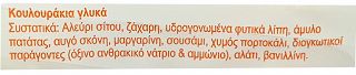 Bakandys Κουλουράκια Με Σουσάμι 200g