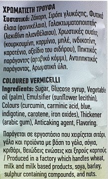 Bakandys Rainbow Τρούφα Πολύχρωμη 135g