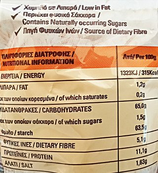 Bakandys Παξιμάδια Κριθάρι Κρητική Συνταγή 350g