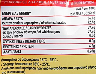 Bakandys White Chocolate Couverture 300g