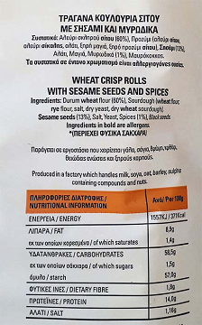 Bakandys Wheat Crisp Rolls With Spices 300g
