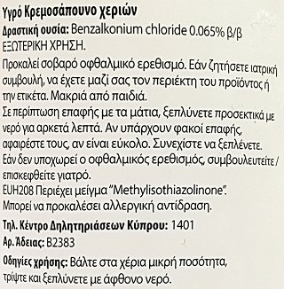 Dor Milk & Almond Κρεμοσάπουνο Αντιβακτηριδιακό 500ml