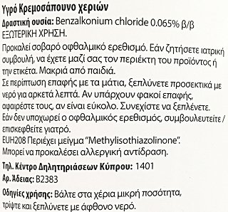 Dor Milk & Almond Κρεμοσάπουνο Αντιβακτηριδιακό 1,100L