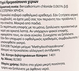 Dor Wild Flowers Κρεμοσάπουνο Αντιβακτηριδιακό 500ml