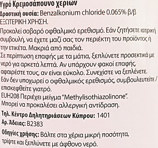 Dor Wild Flowers Κρεμοσάπουνο Αντιβακτηριδιακό 1,100L