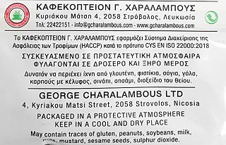 Λειβαδιώτη Σταφιδάκια 200g