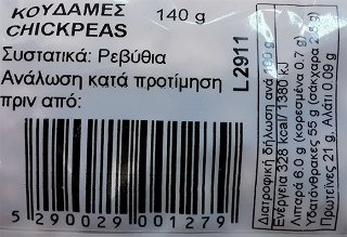 Λειβαδιώτη Κουδαμές 140g