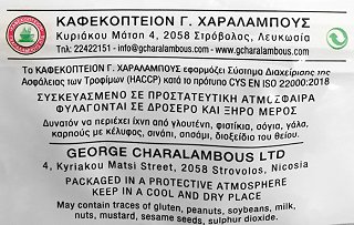 Λειβαδιώτη Χαλεπιανά 140g