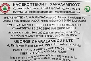 Λειβαδιώτη Αμύγδαλα 200g