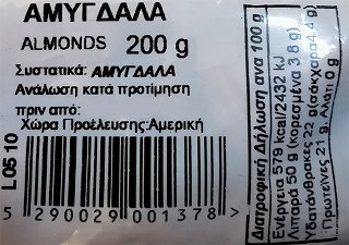 Λειβαδιώτη Αμύγδαλα 200g