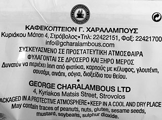 Livadioti Salted Almonds 125g