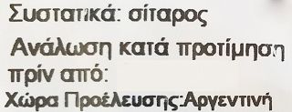 Λειβαδιώτη Καλαμπόκι 400g