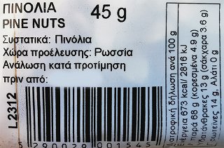 Livadioti Pine Kernels 45g