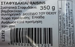 Λειβαδιώτη Σταφιδάκια 350g