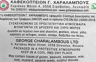 Λειβαδιώτη Σταφιδάκια 350g