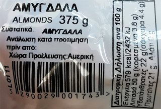 Λειβαδιώτη Αμύγδαλα 375g