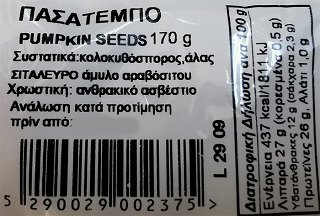 Livadioti Pumpkin Seeds 170g